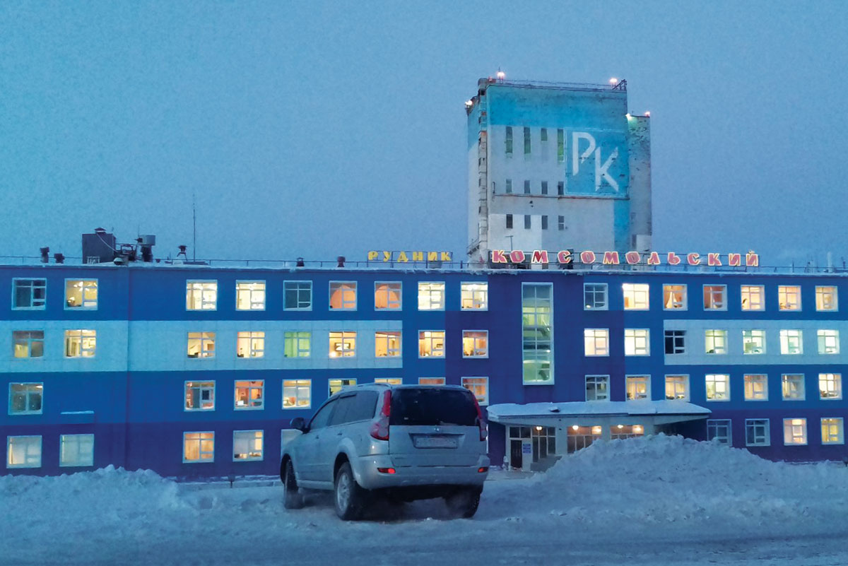 Рудник «Комсомольский»